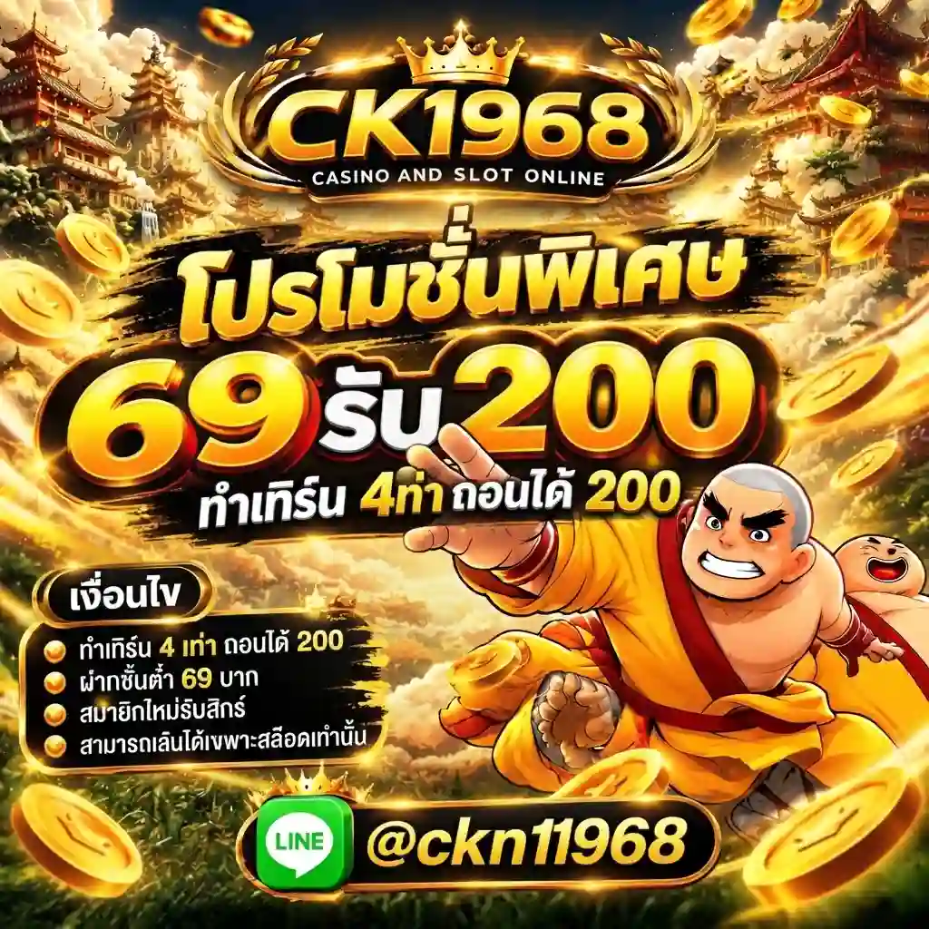 CK1968 pro 1