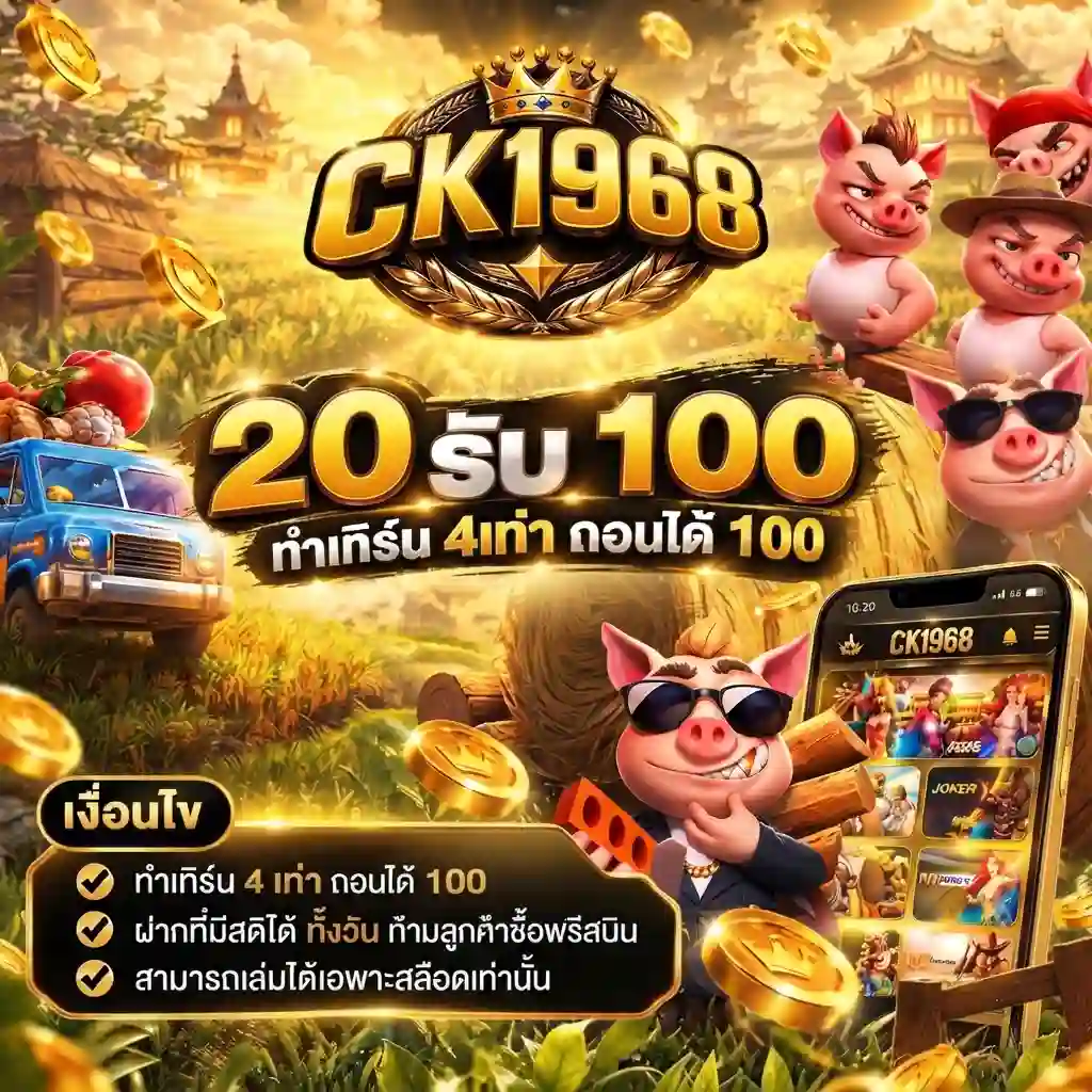 CK1968 pro 2